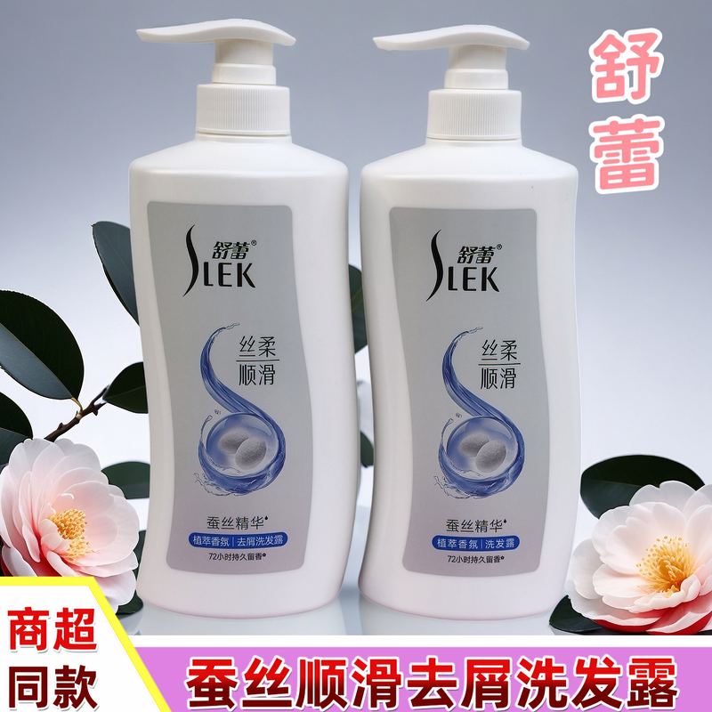 舒蕾去屑止痒顺滑洗发露600ml