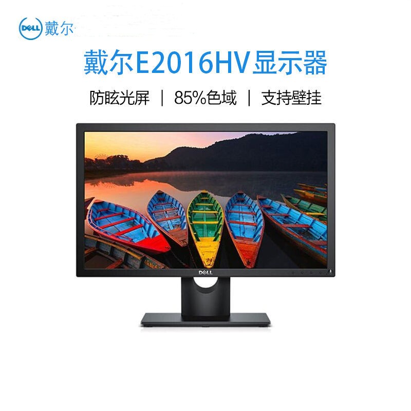 戴尔显示器19英寸20/22/24家用办公护眼台式机电脑液晶高清监控屏