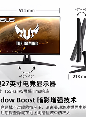 华硕显示器VG279Q1A 27 寸165Hz电竞屏24寸IPS无边框台式电脑液晶