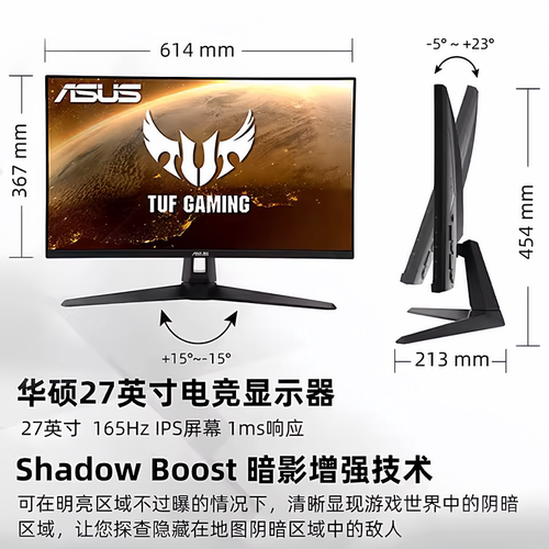 华硕电竞屏无边框台式电脑液晶