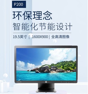 22高清台式 HP惠普P200显示器19.5寸20 家用办公壁挂监控液晶电脑4