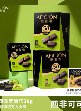 歌斐颂58%黑巧克力纯可可脂烘焙散装网红休闲零食品黑巧原装