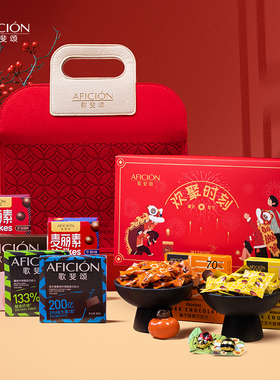 歌斐颂新年图案巧克力年货大礼包礼盒春节礼品送长辈马年伴手礼物