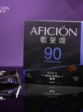 歌斐颂90%黑巧克力薄脆纯可可脂黑巧办公下午茶饱腹感健身零食62g