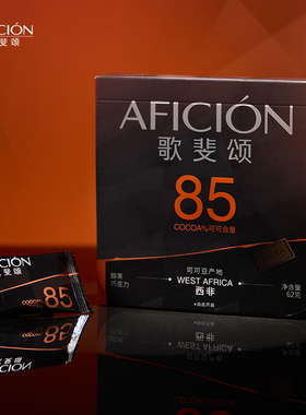 歌斐颂薄片85%醇黑巧克力纯可可脂健身充饥饱腹感便携小包装零食