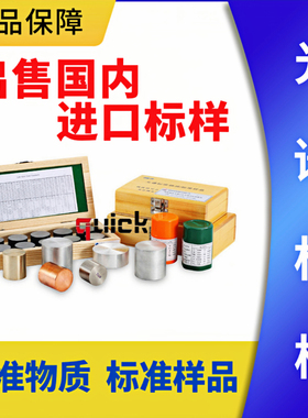 不锈钢标块ZLD104直读光谱标样锌铝合金碳钢物质ZBY537铝硅10锰镁