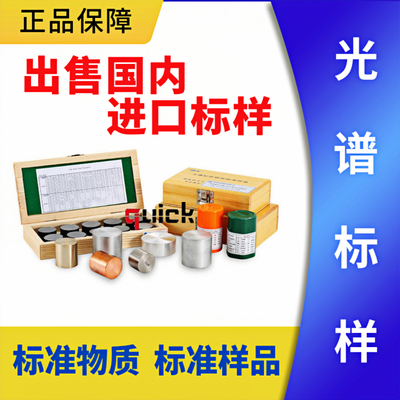 不锈钢标块ZLD104直读光谱标样锌铝合金碳钢物质ZBY537铝硅10锰镁