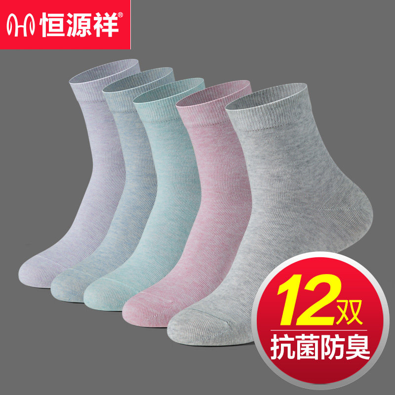 恒源祥袜子女士薄款纯棉抗菌夏天长袜中筒全棉运动棉袜潮春夏季