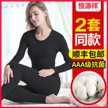 恒源祥秋衣裤女士纯棉毛衫美体紧身打底薄款秋裤全棉保暖内衣套装