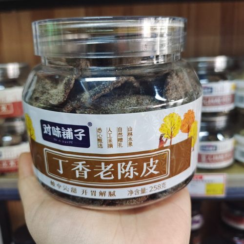 对味铺子九制丁香老陈皮干罐装258g陈皮肉陈皮有核酱果陈皮杨梅姜