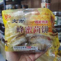 浏阳特产文市茴饼福文蜂蜜茶油茴饼油饼老式手工糕点300克瓶装