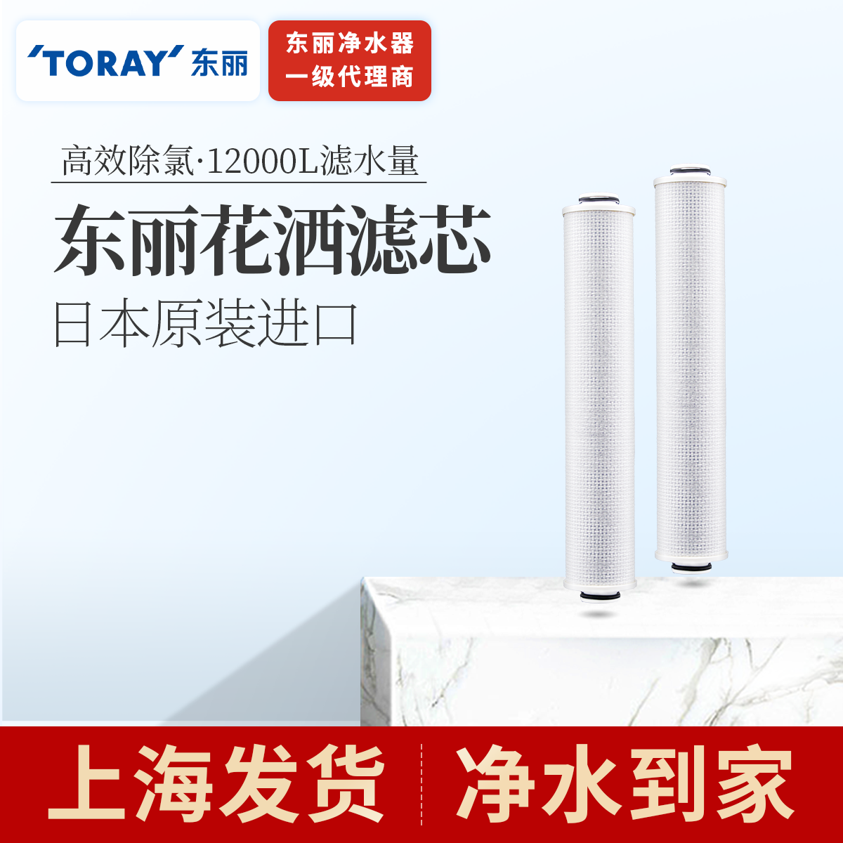 TORAY东丽花洒滤芯日本进口适用RSC51/RS52/RS53/RS54除氯护肤 - 实物图