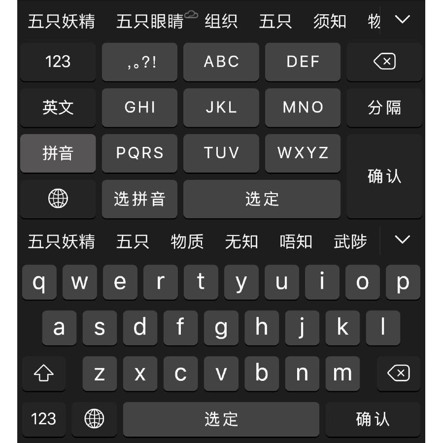 安卓系统百度输入法美化皮肤 仿ios13键盘