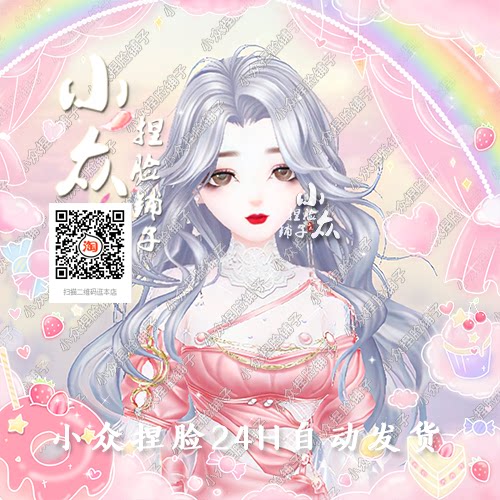 qq炫舞手游捏脸女新版2.0 经典体型  手游捏脸数据女  超美 兰