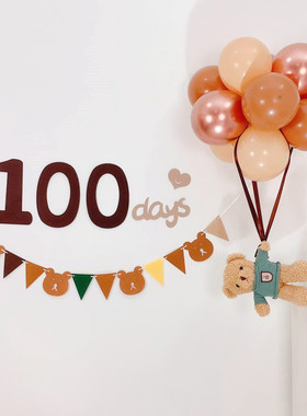 龙宝宝百天布置装饰场景满月30天简约家庭100天纪念日拍照背景墙