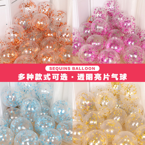 网红透明金色浪漫生日派对气球