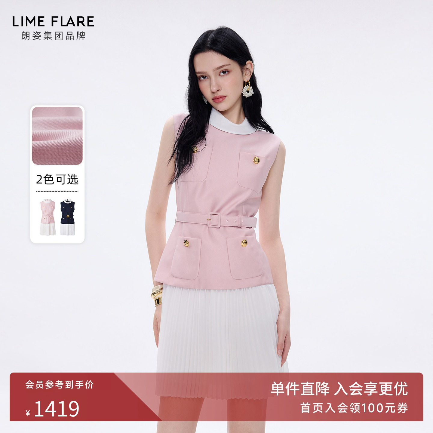 朗姿莱茵福莱尔缎面假两件连衣裙