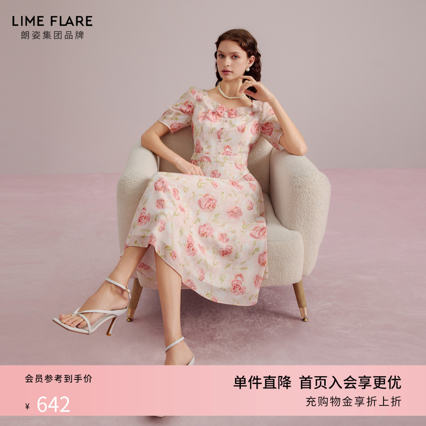 莱茵福莱尔limeflAre连衣裙度假粉色碎花裙女装气质v领A字连身裙 - 封面
