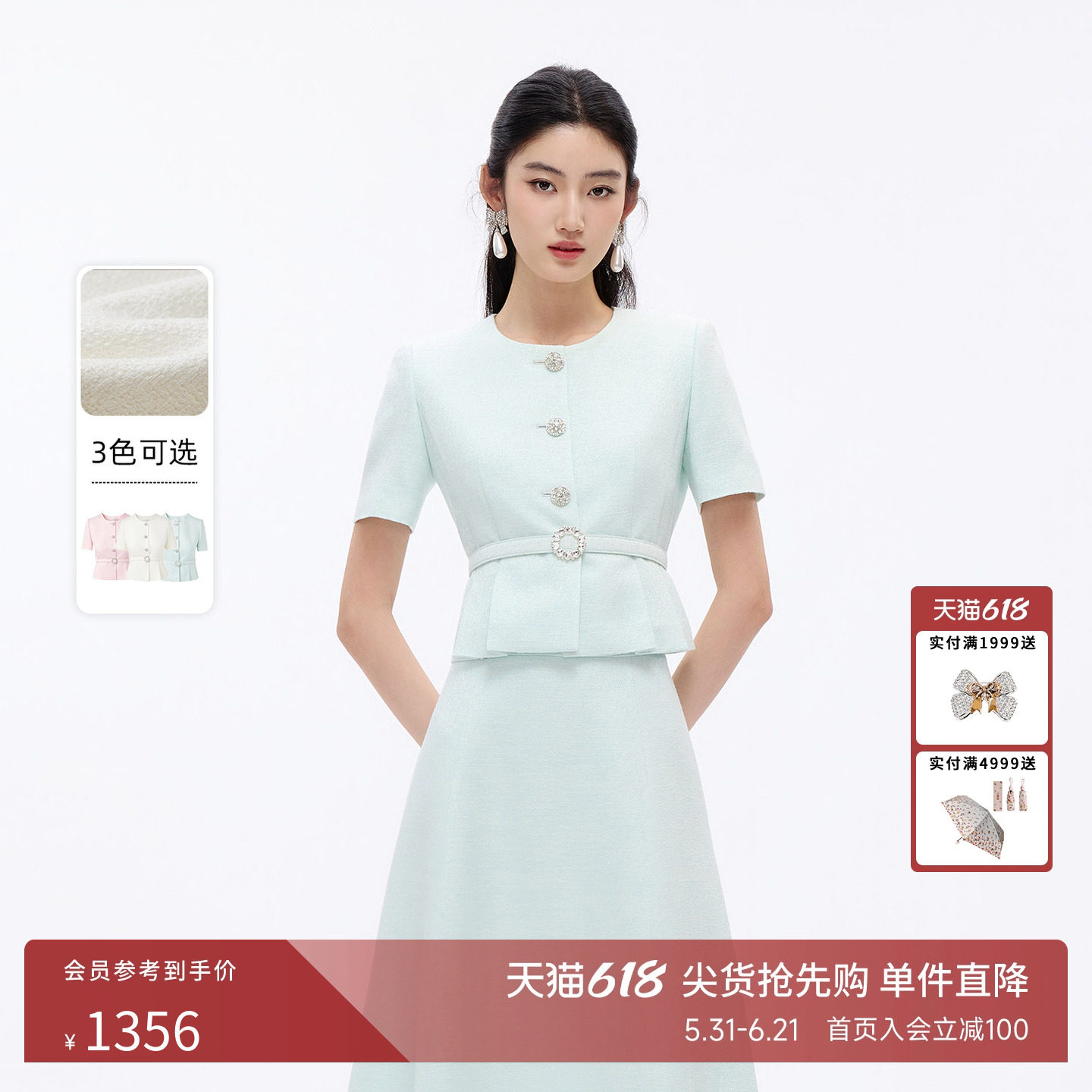 朗姿莱茵福莱尔浮雕提花粗花呢小香风套装上衣半身裙2026夏新款