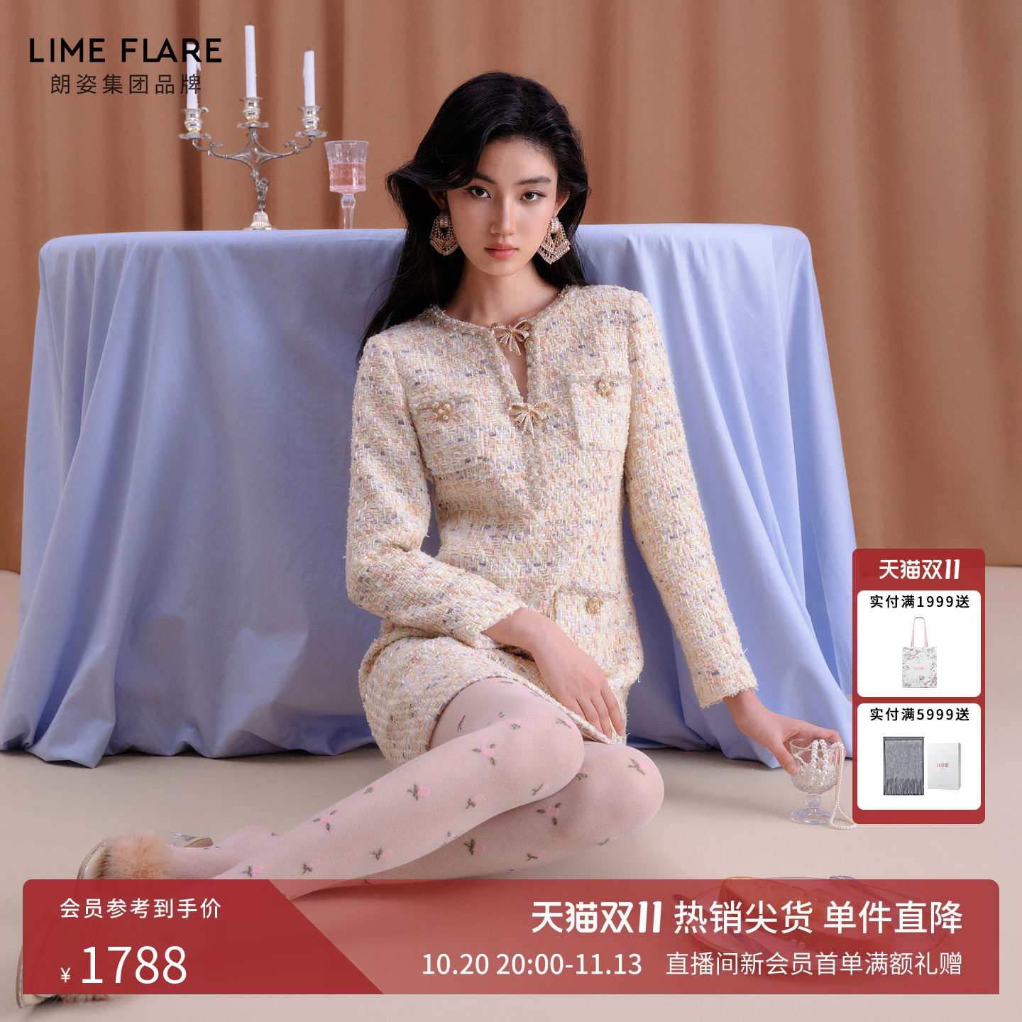 朗姿莱茵福莱尔蝴蝶钻饰编织花呢法式气质千金长袖连衣裙26春秋新