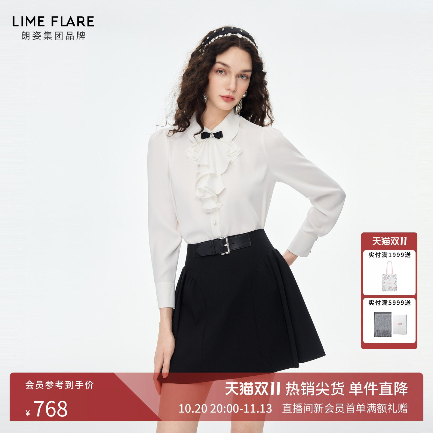 朗姿莱茵福莱尔法式气质白衬衫女飘带领结高级感时尚通勤上衣26秋