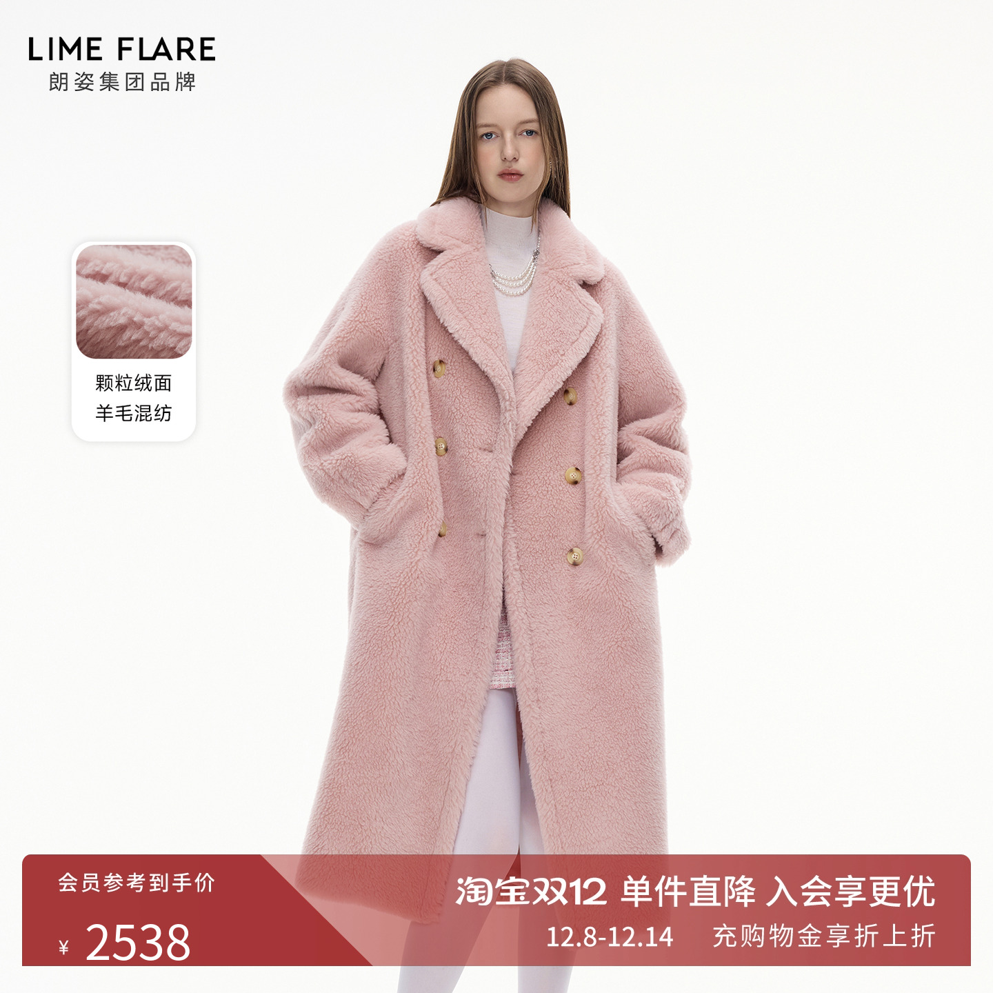 朗姿/莱茵福莱尔羊毛长大衣女冬