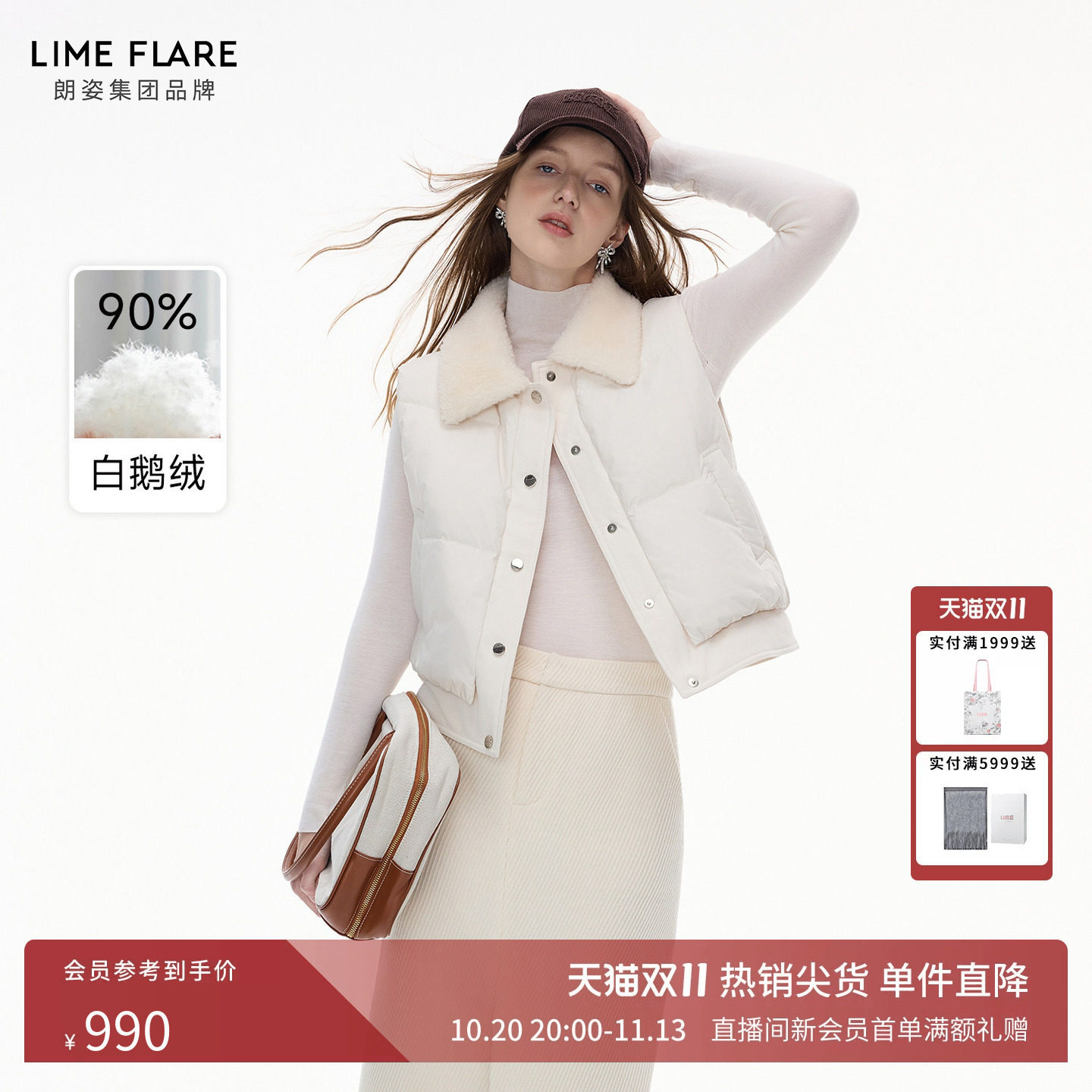 朗姿/莱茵福莱尔白鹅绒羽绒马甲女简约设计感拼接羊毛翻领外搭冬