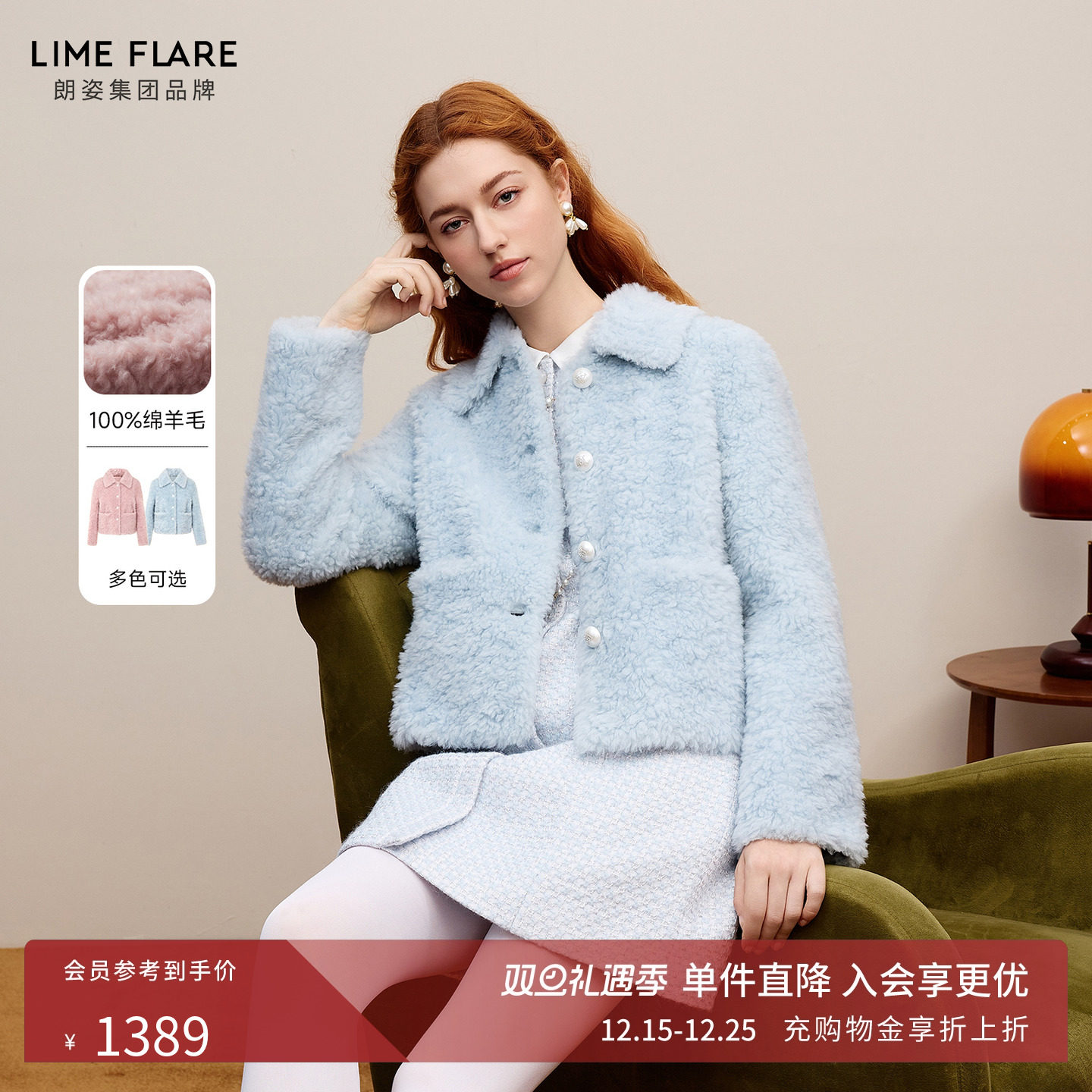 朗姿莱茵福莱尔100%绵羊毛外套女