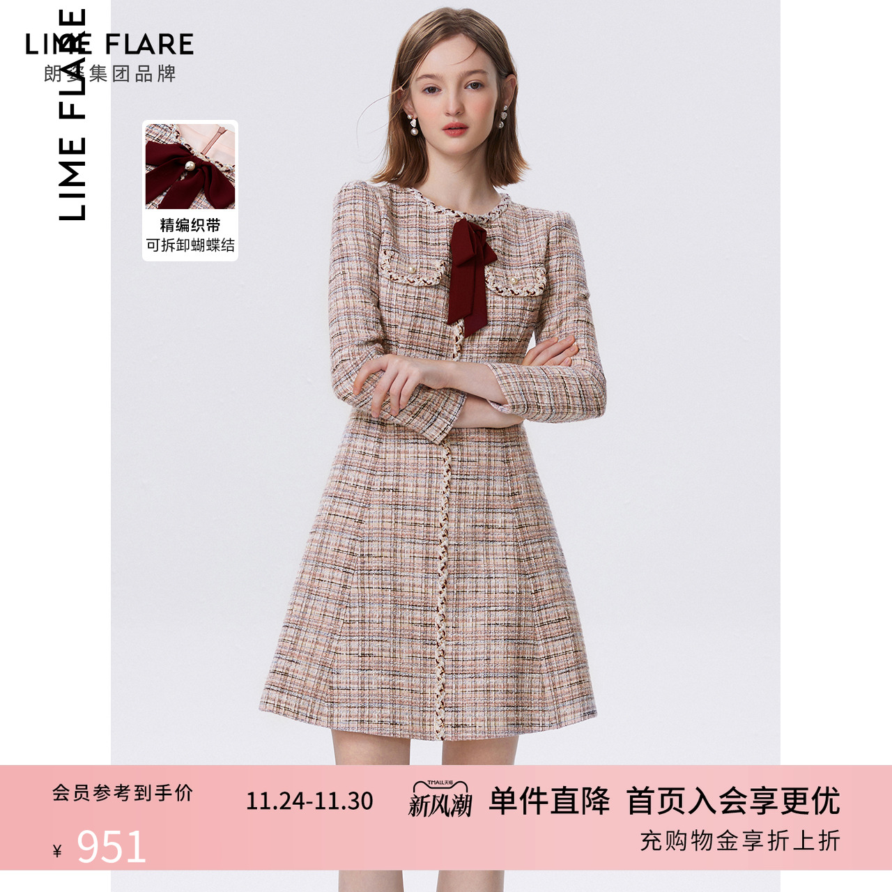 莱茵福莱尔小香风粗花呢连衣裙