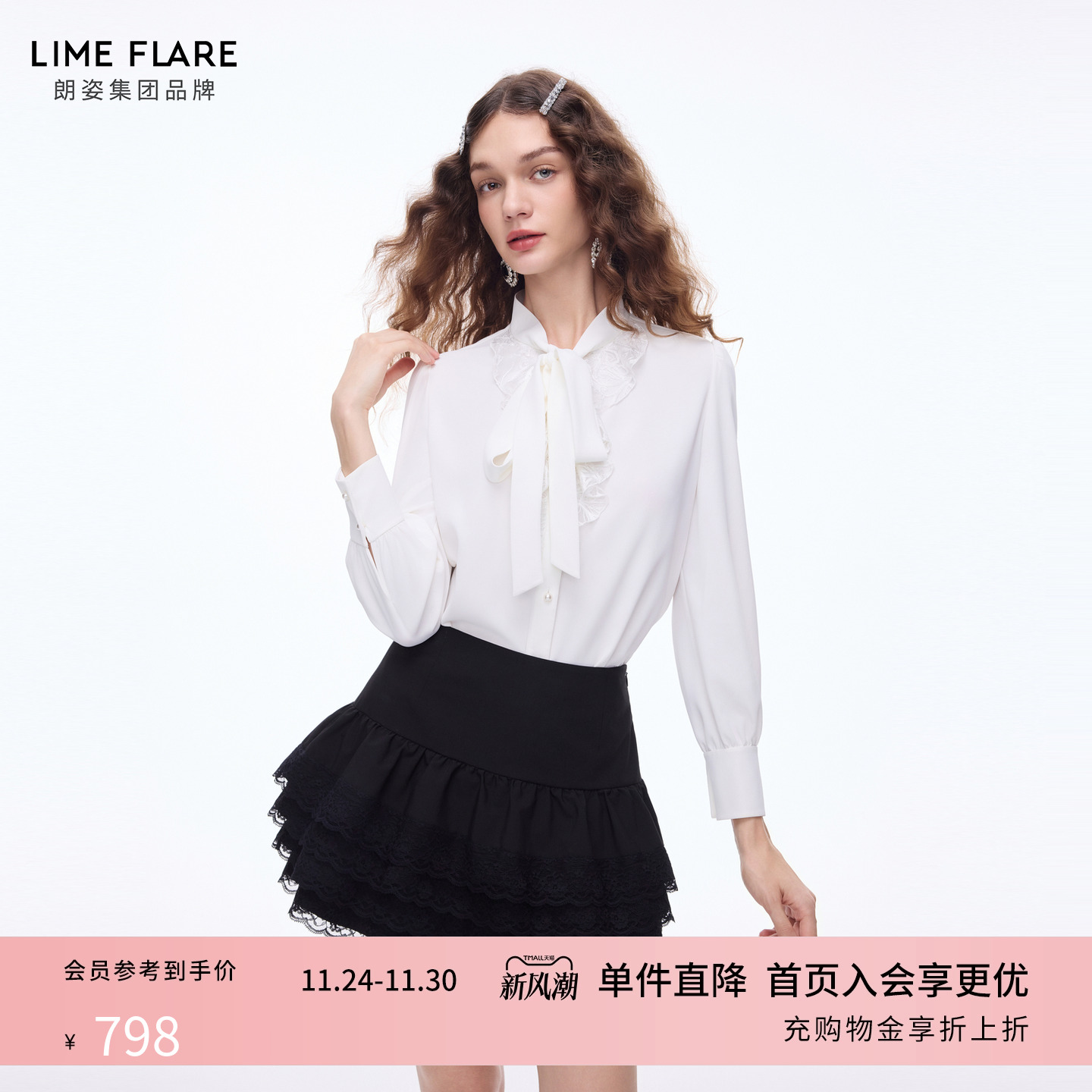 朗姿莱茵福莱尔气质通勤长袖衬衫