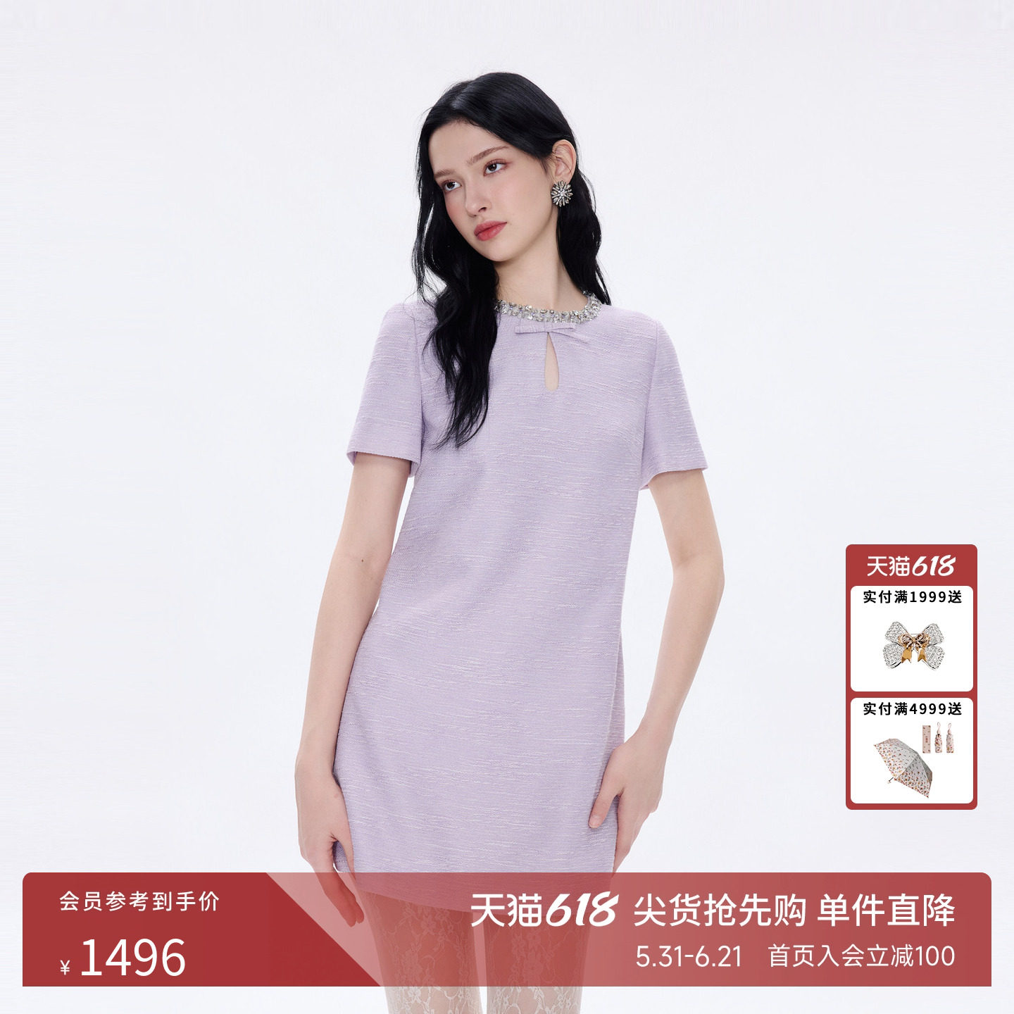朗姿莱茵福莱尔重工钻饰绞综花纱法式气质粗花呢短袖连衣裙女26夏