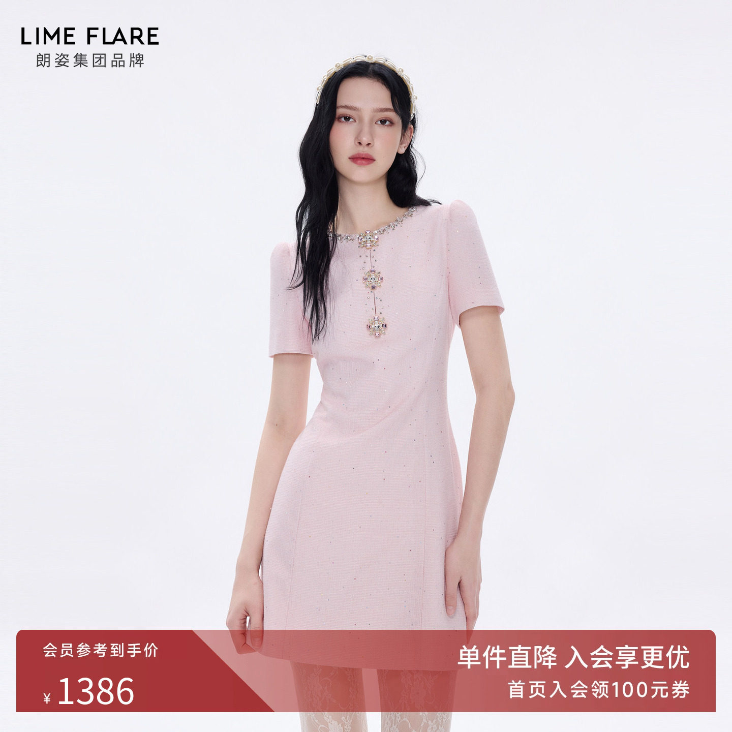 朗姿莱茵福莱尔钻饰轻奢连衣裙女
