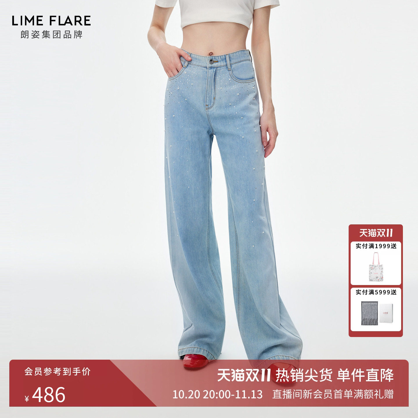 朗姿莱茵福莱尔手工钉珠烫钻莱赛尔牛仔阔腿裤女休闲百搭直筒裤