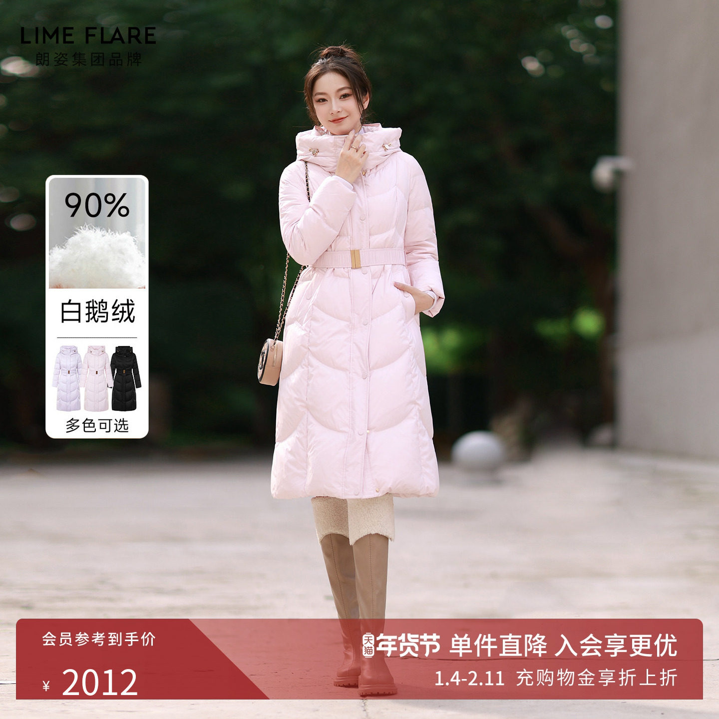 朗姿莱茵福莱尔北纬45度鹅绒保暖长款羽绒服金扣腰带收腰25冬新款,女装/女士精品,羽绒服,淘宝优惠券,粉丝福利购,淘宝优惠卷