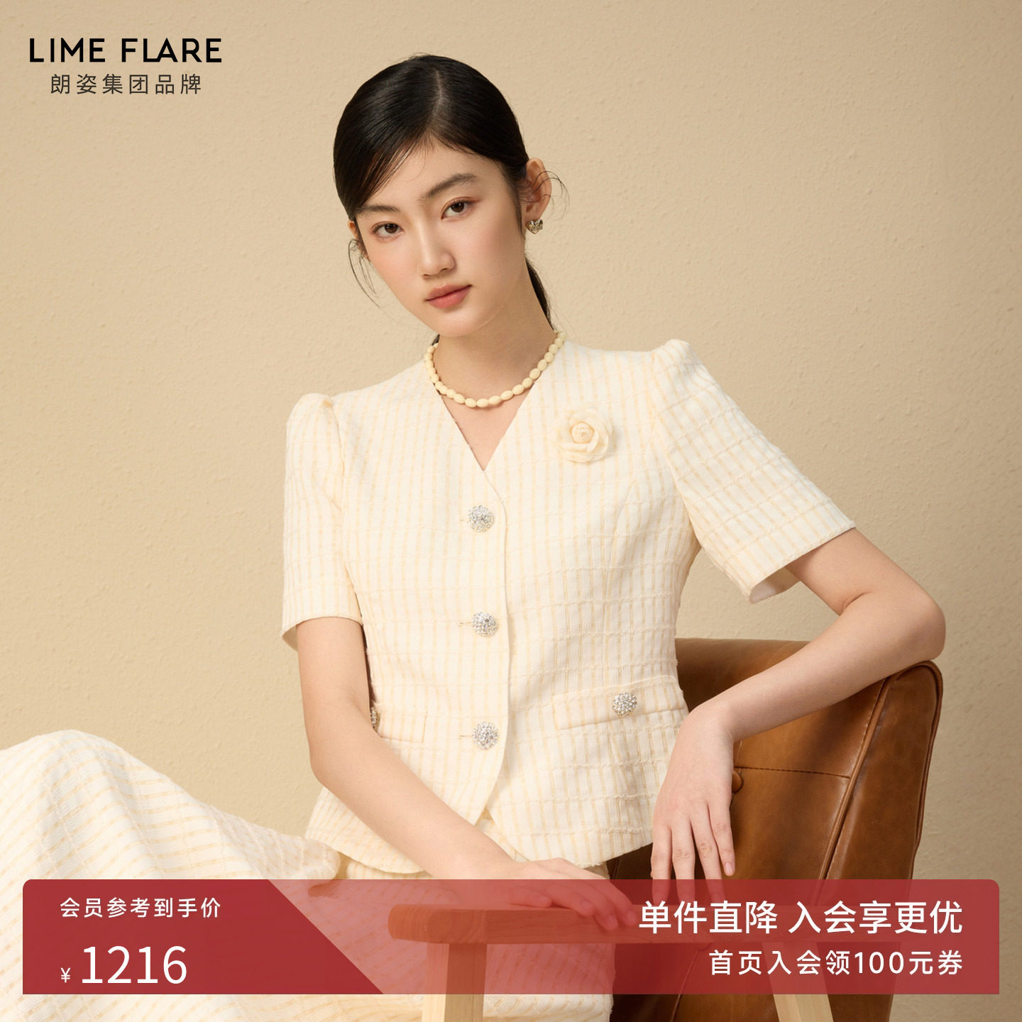 莱茵商场同款点缀银色钻扣立体胸花时尚格纹面料短外套