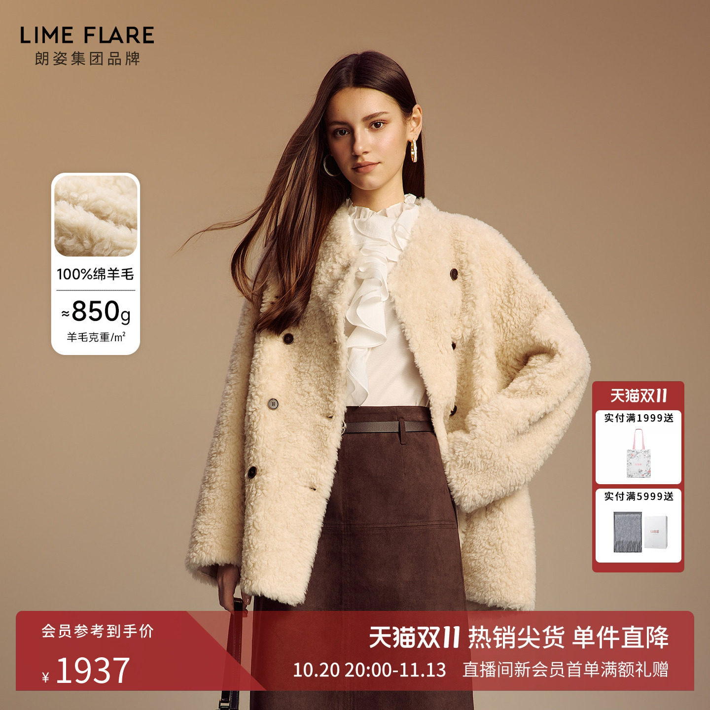 【绵羊毛100%】朗姿莱茵福莱尔双排扣颗粒大衣女简约通勤外套26冬