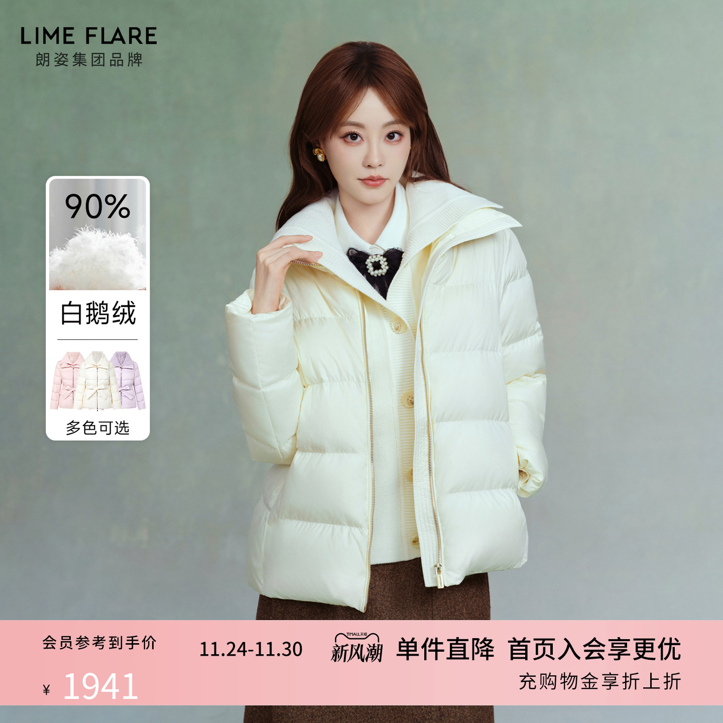 【祝绪丹同款】莱茵福莱尔羽绒服