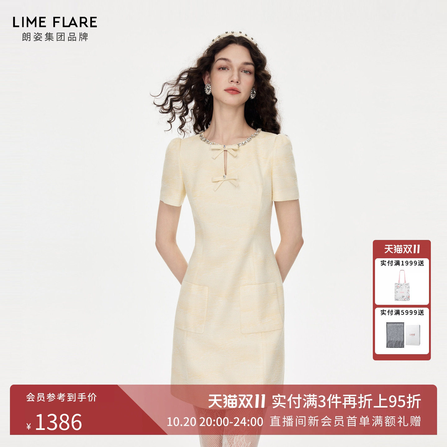 朗姿莱茵福莱尔手工钉钻蝴蝶结亮丝花纱香风收腰连衣裙女26夏新款