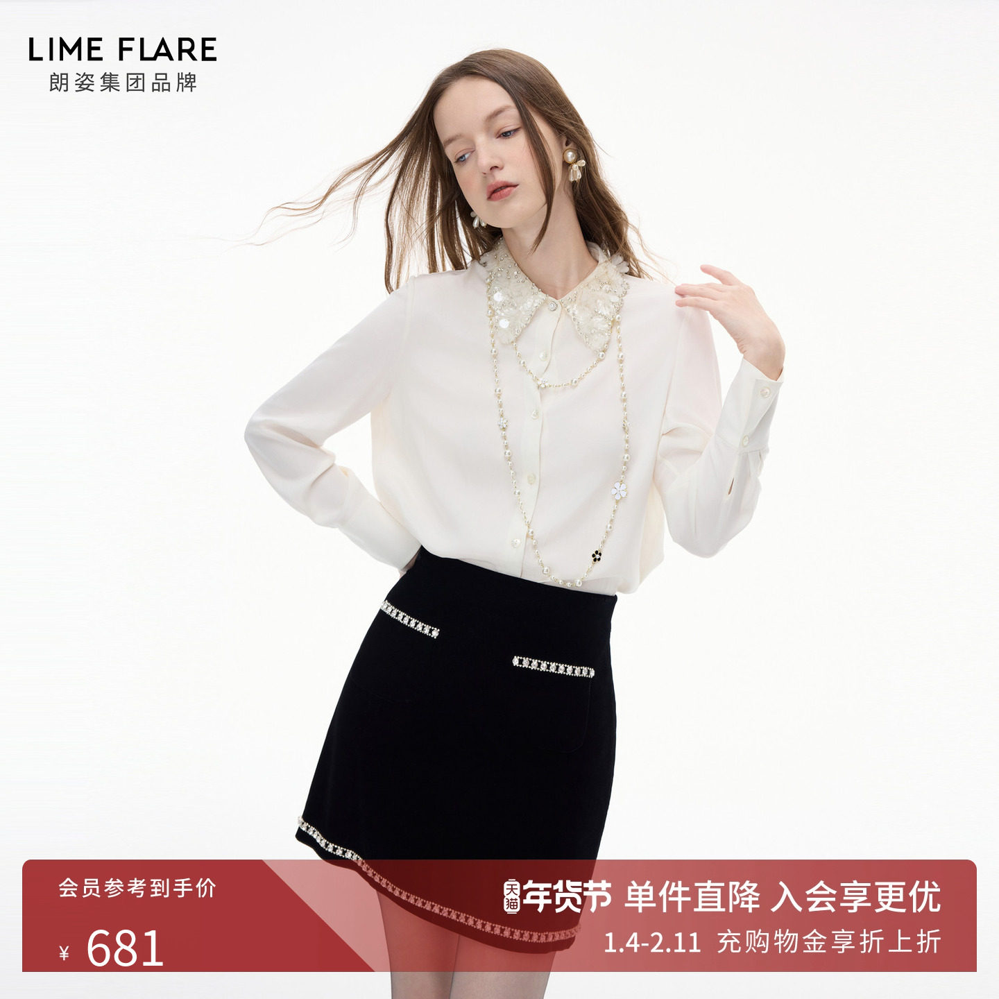 朗姿/莱茵福莱尔重工蕾丝通勤气质百搭白色衬衫长袖上衣女高级感,女装/女士精品,衬衫,淘宝优惠券,粉丝福利购,淘宝优惠卷