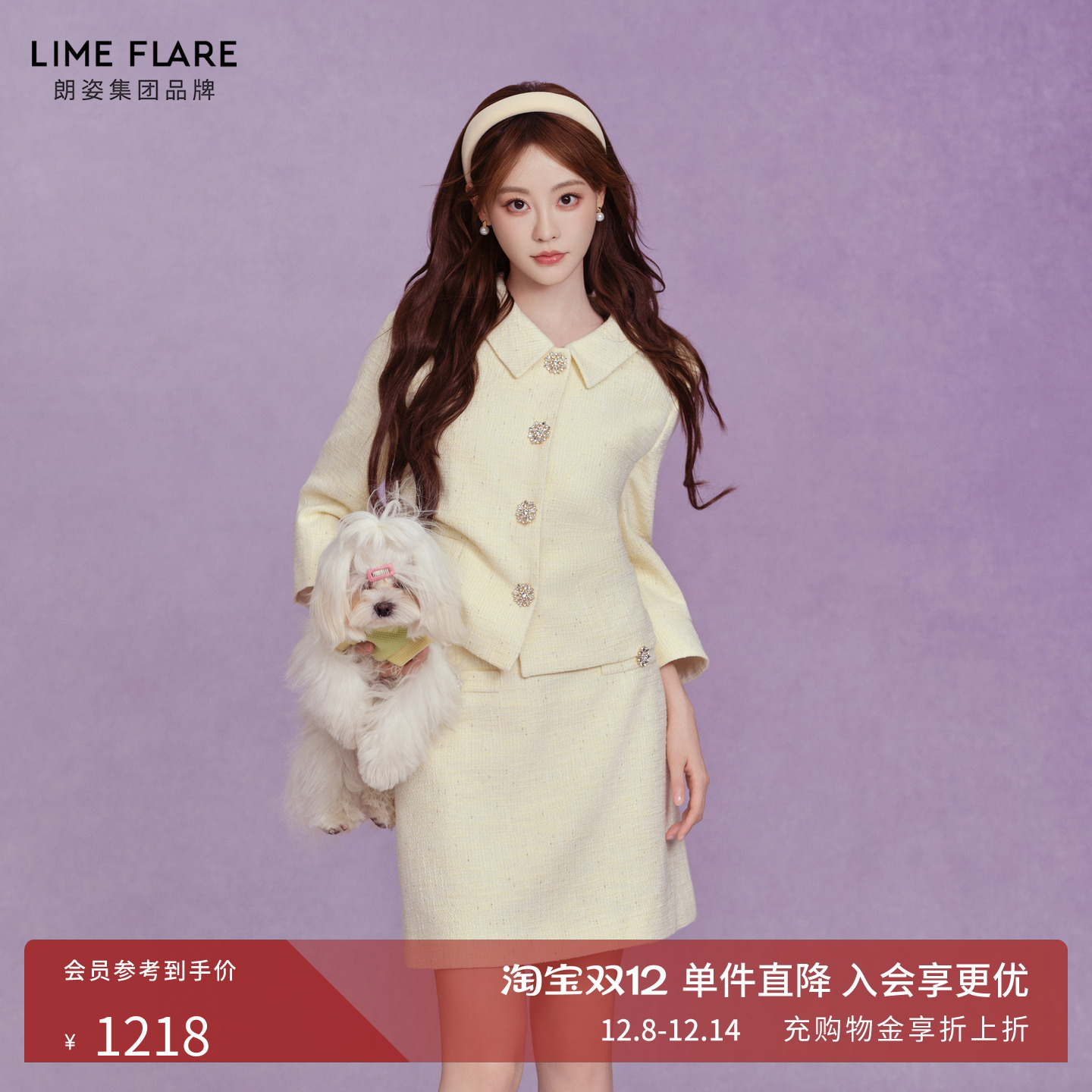 【祝绪丹同款】小香风时尚套装女