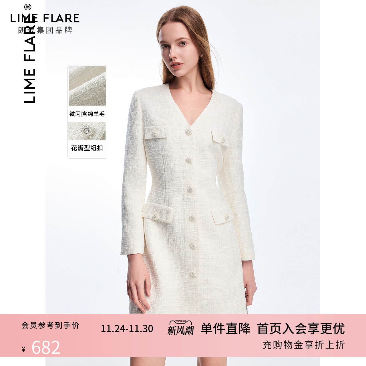 莱茵福莱尔2025春季新款高端v领羊毛小香风连衣裙女复古白色裙