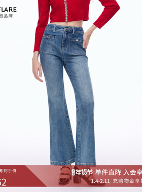 朗姿/莱茵福莱尔莱赛尔牛仔裤女高腰法式复古微喇超模裤26春新款