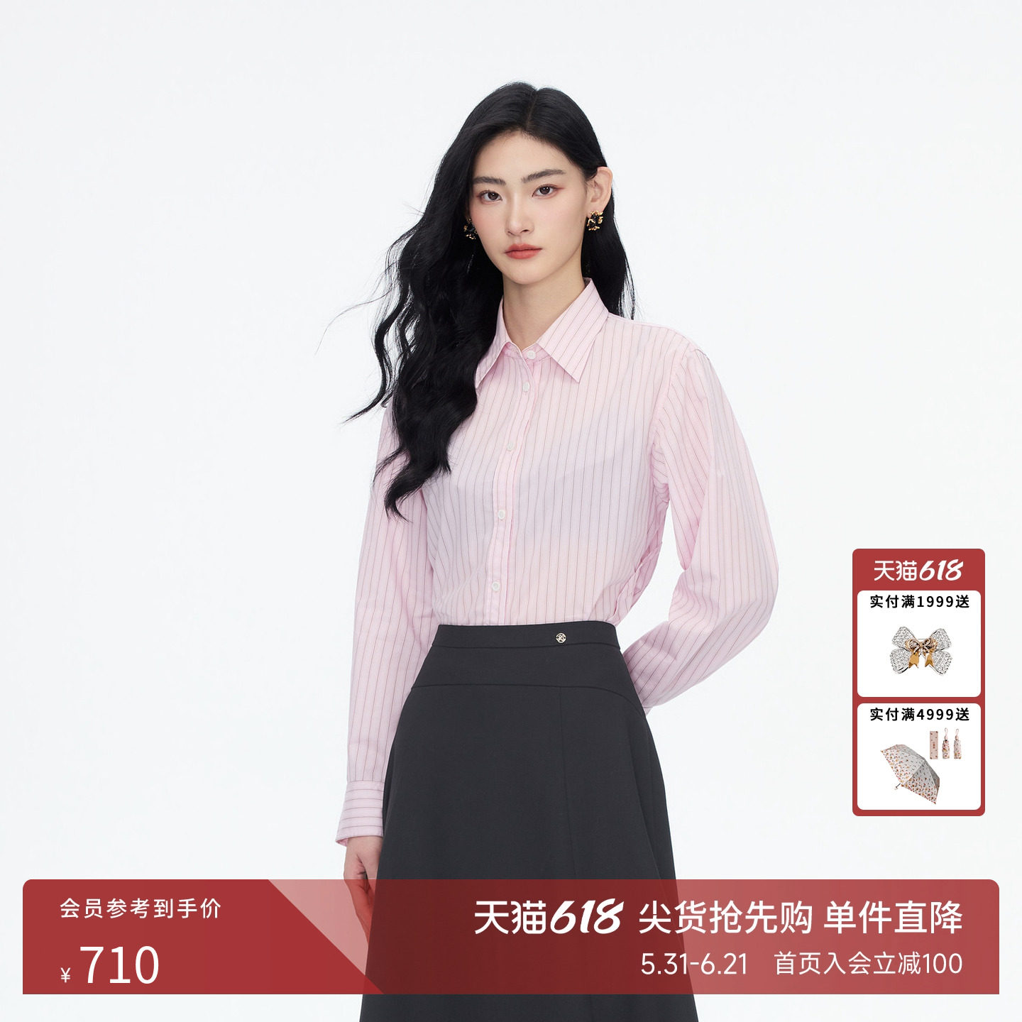 朗姿莱茵福莱尔职场通勤条纹休闲浅色衬衫女上衣26夏新款