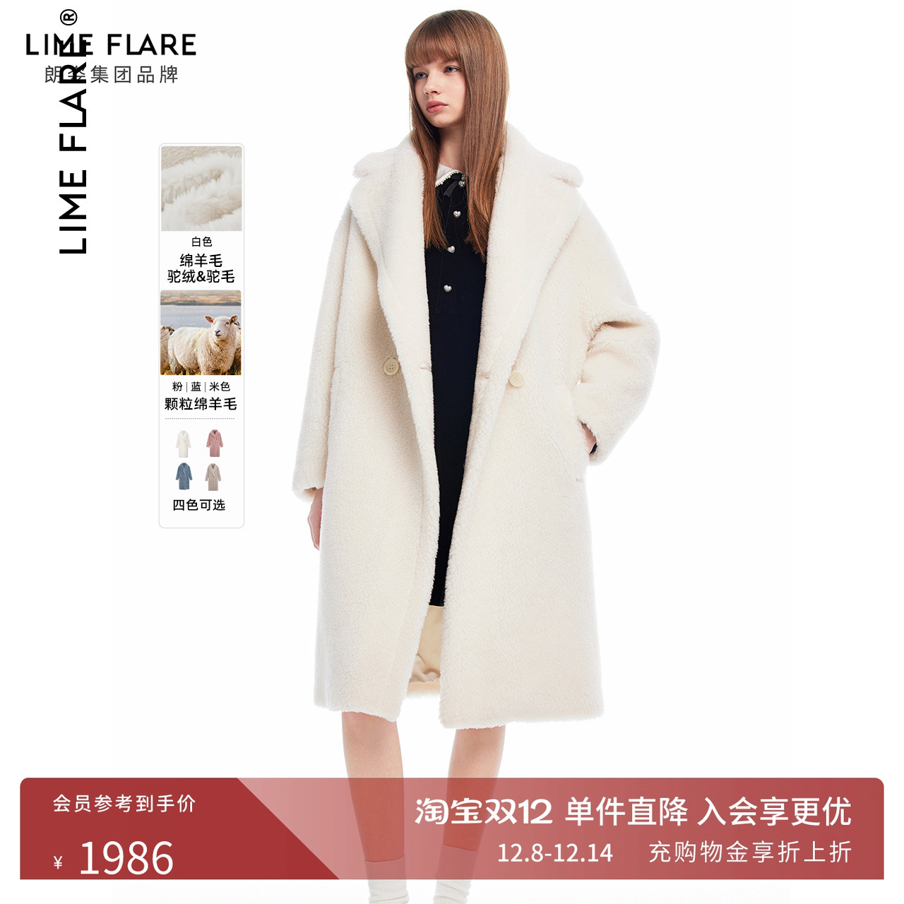 莱茵福莱尔羊毛驼绒多色泰迪绒感翻领大衣仿皮草