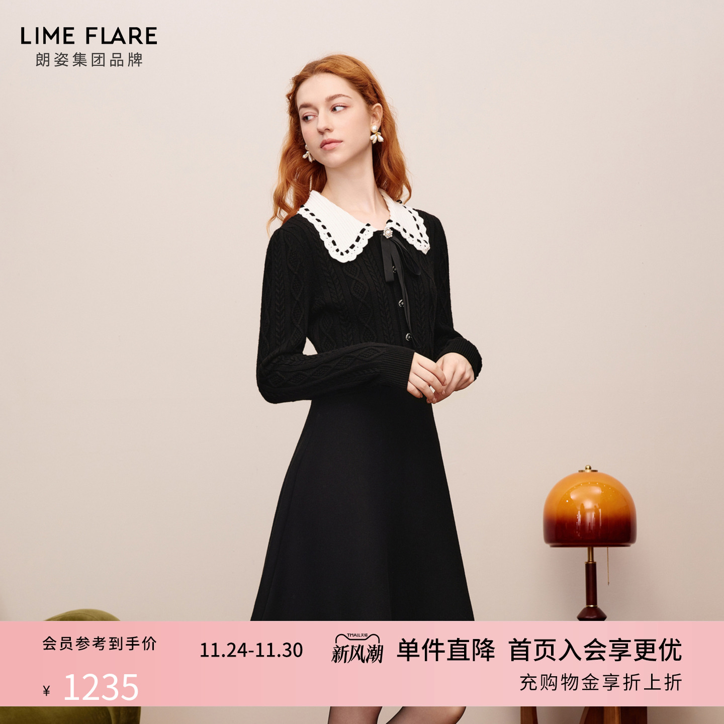 朗姿/莱茵福莱尔撞色针织连衣裙