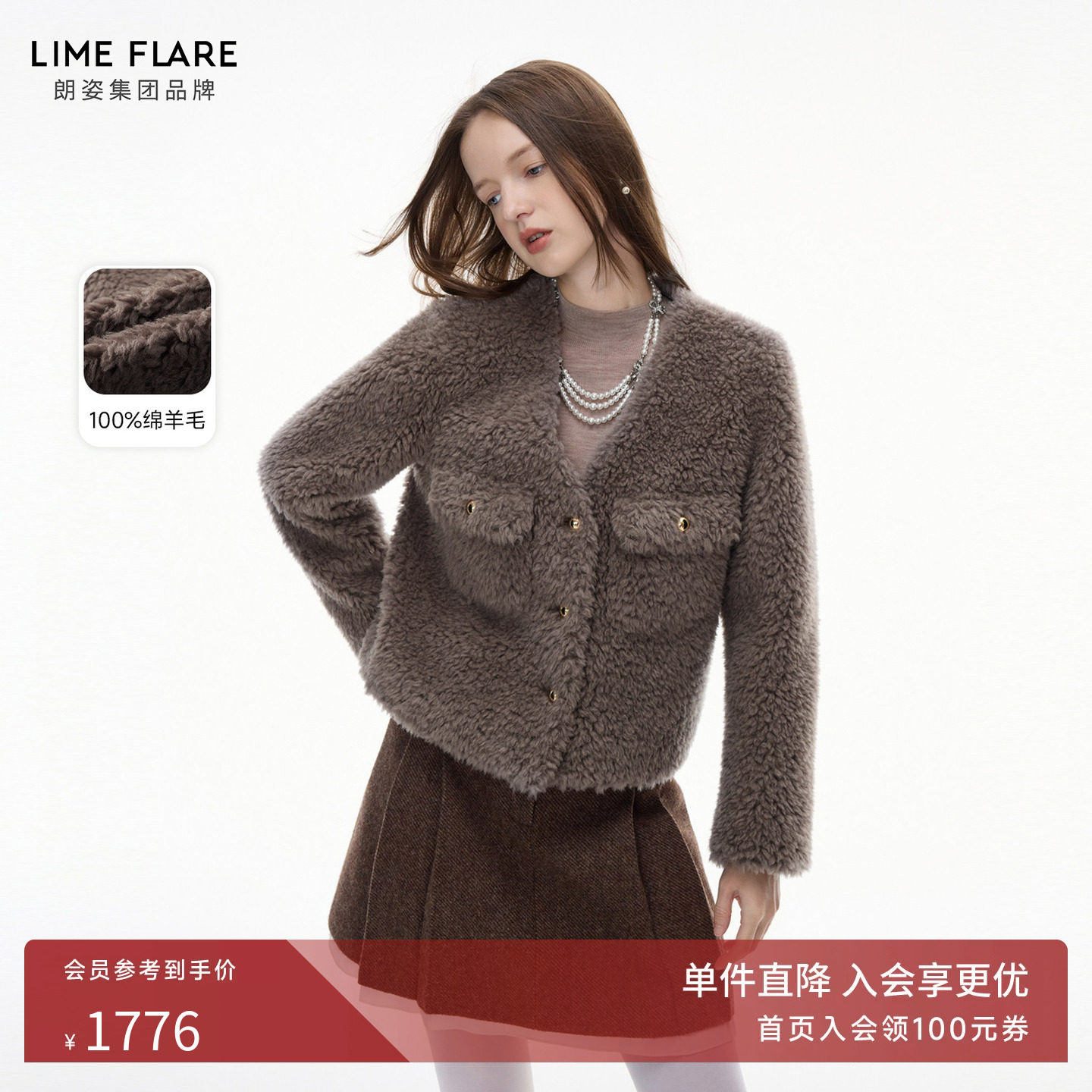 朗姿/莱茵福莱尔100%绵羊毛颗粒感短外套女高级感优雅V领仿皮草冬