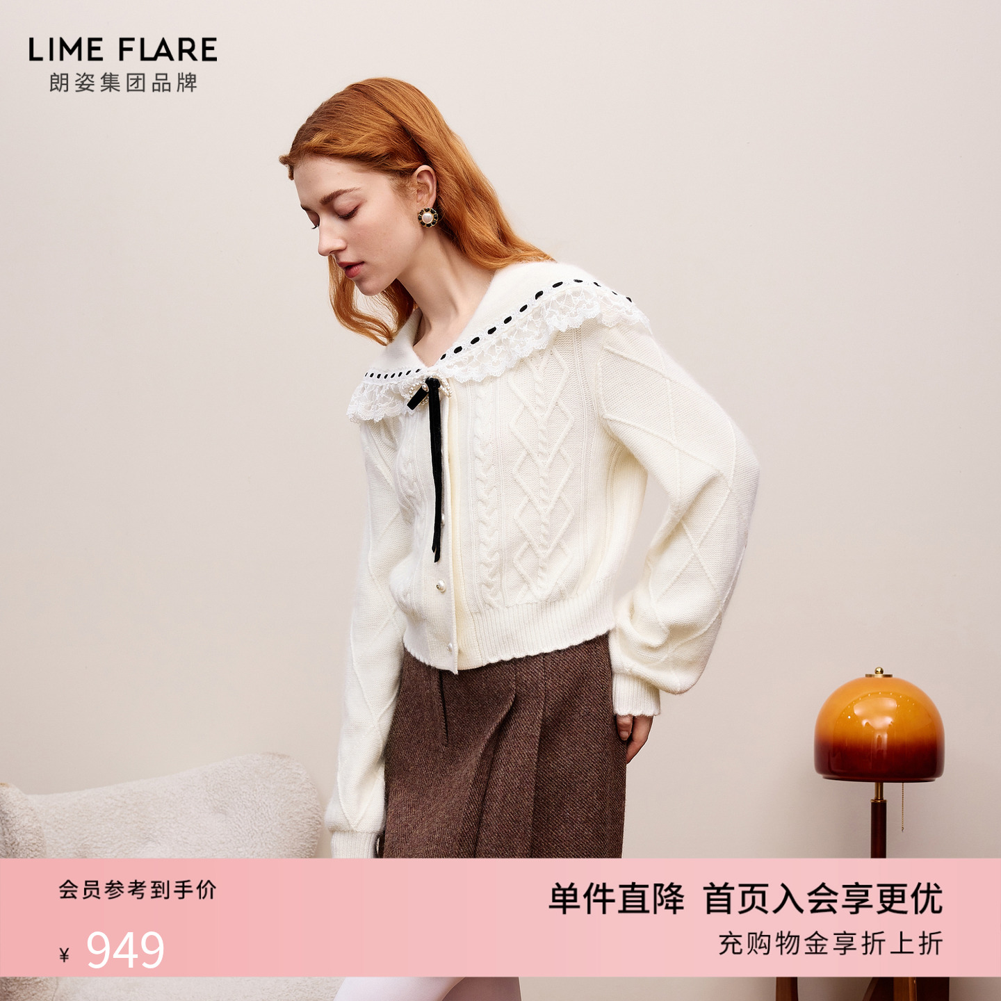 朗姿莱茵福莱尔珠饰蝴蝶结兔绒毛针织衫女甜美精致娃娃领绞花开衫