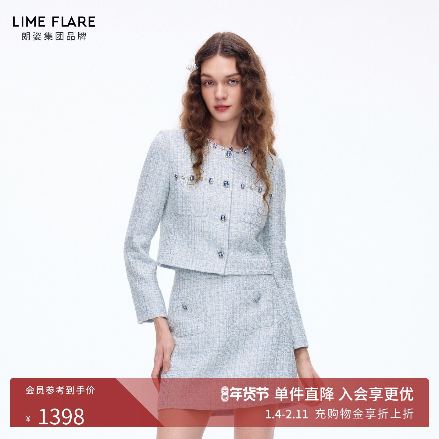 朗姿莱茵福莱尔华丽钻饰编织花呢套装裙矜贵复古香风外套26春新款,女装/女士精品,短外套,淘宝优惠券,粉丝福利购,淘宝优惠卷