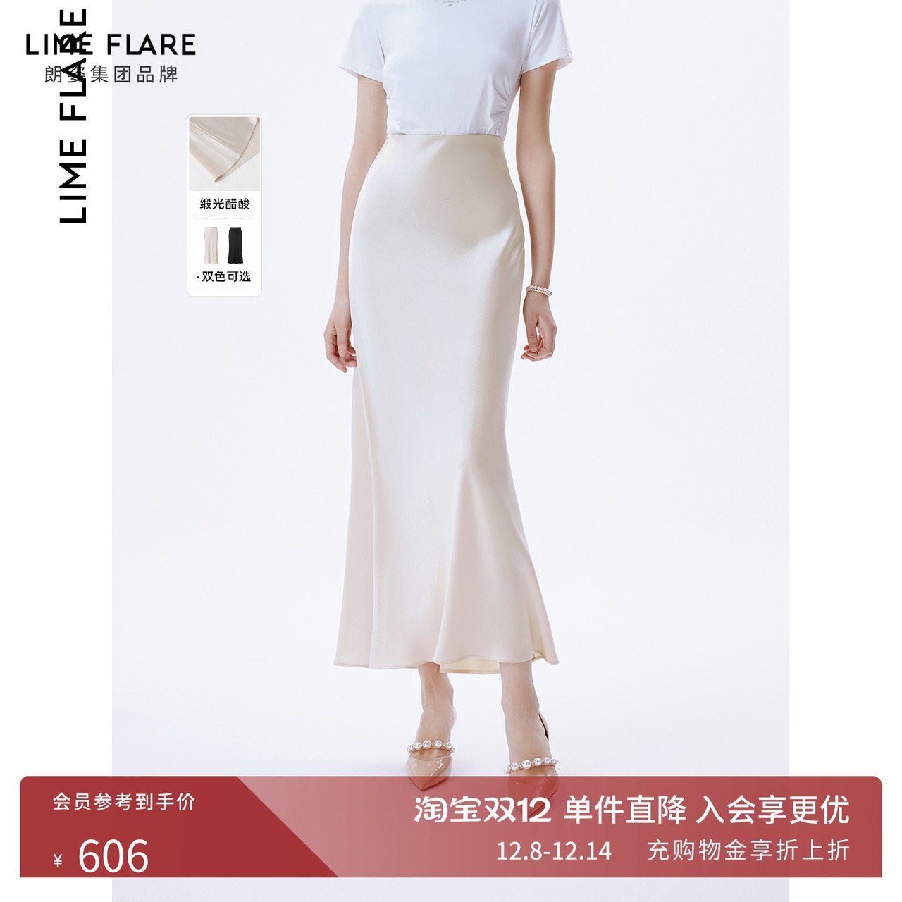 中长款鱼尾莱茵福莱尔包臀裙