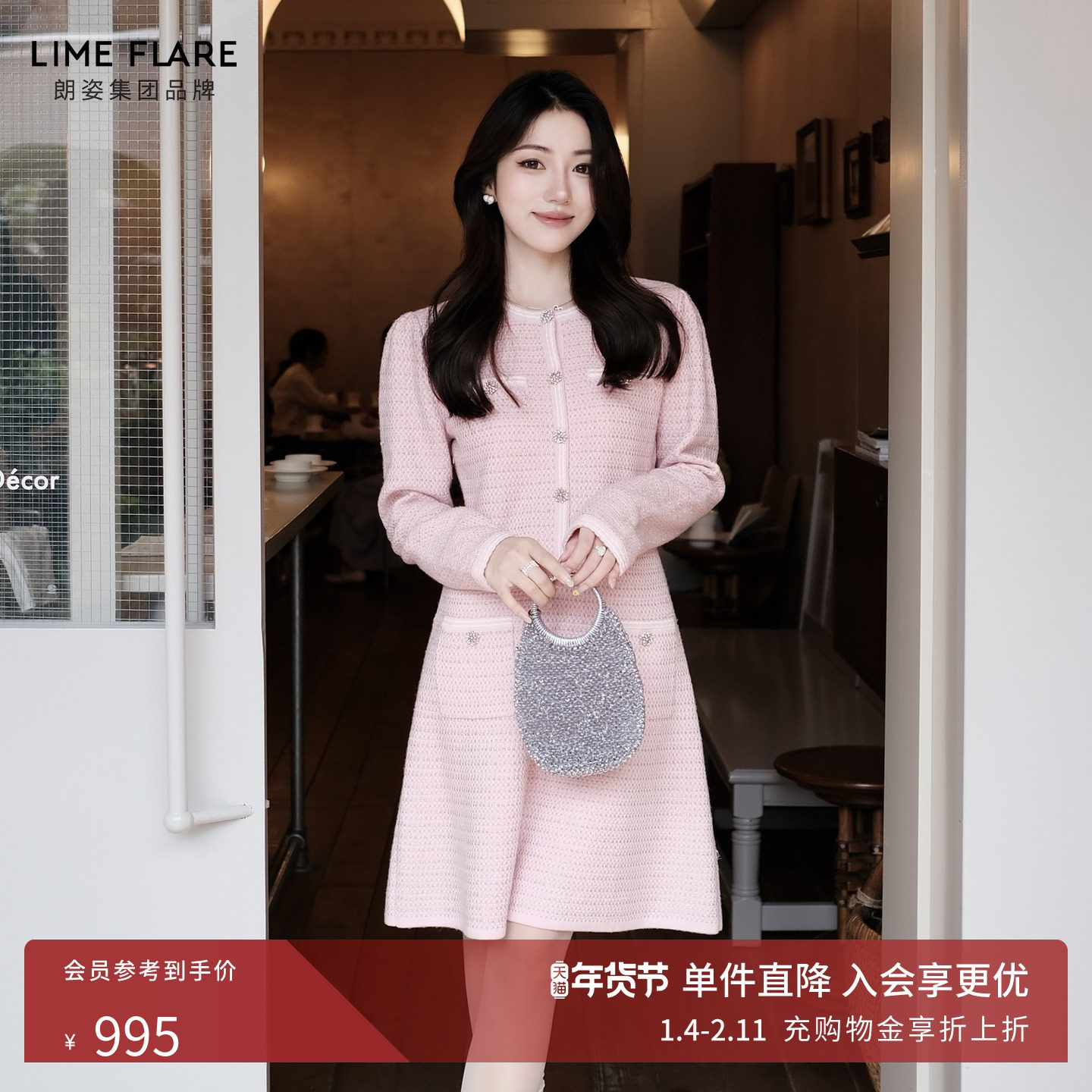 莱茵福莱尔2025秋冬新款轻奢高级感长袖钻扣法式粉色针织连衣裙女,女装/女士精品,连衣裙,淘宝优惠券,粉丝福利购,淘宝优惠卷